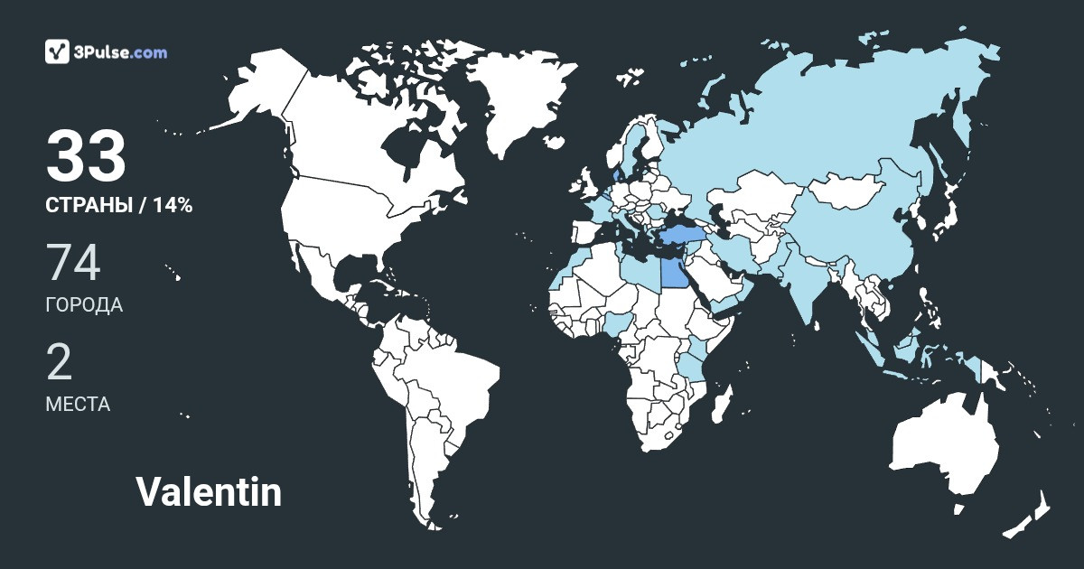 Valentin Kirillov's Travel Map Image