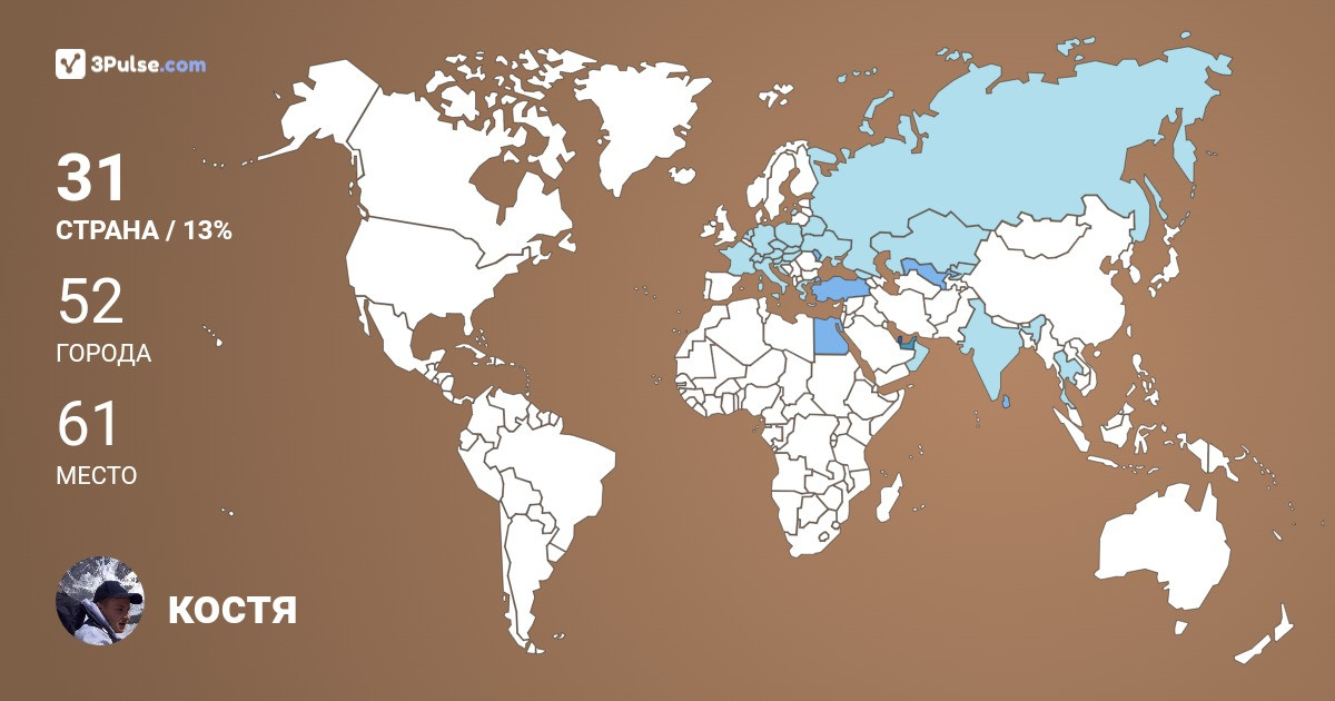Изображение Карты путешествий костя пузиков