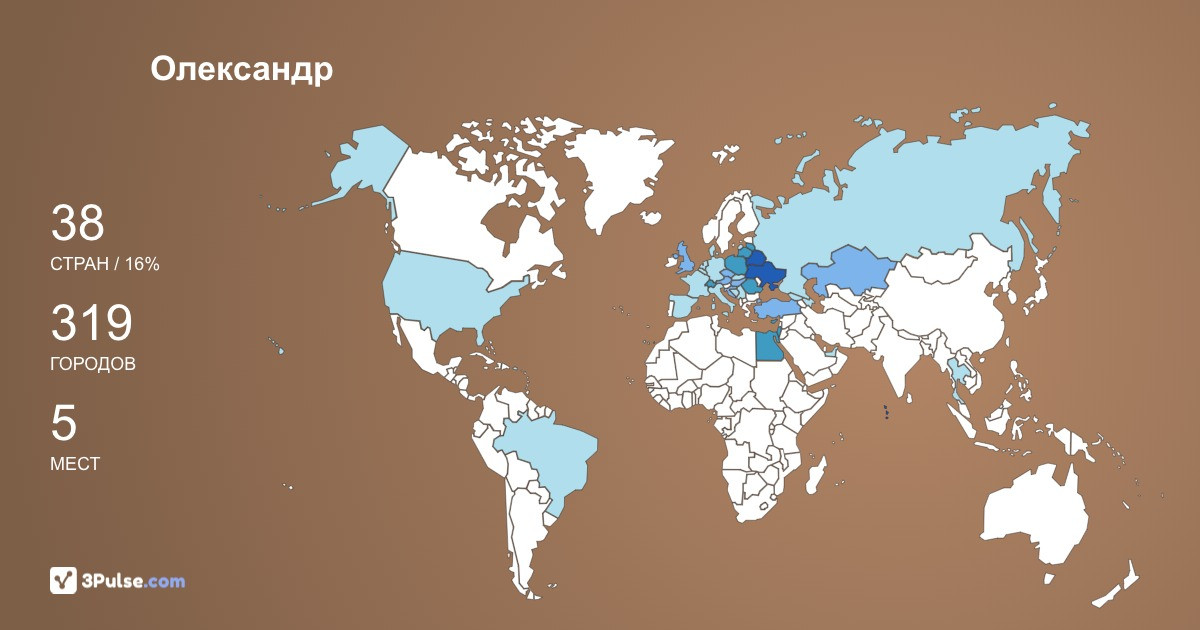 Олександр Лазорко's Travel Map Image