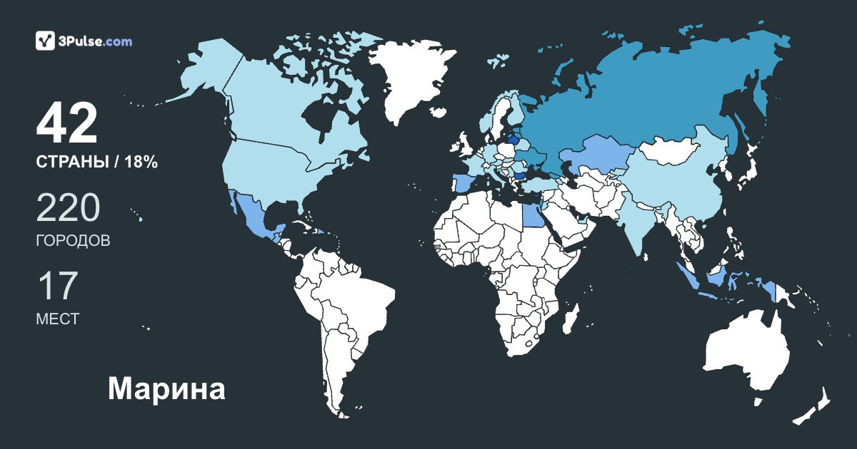 Марина Бондаренко's Travel Map Image