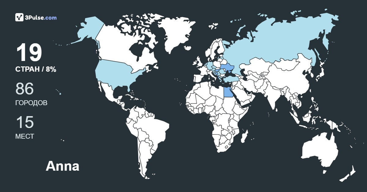Изображение Карты путешествий Anna Marynychenko