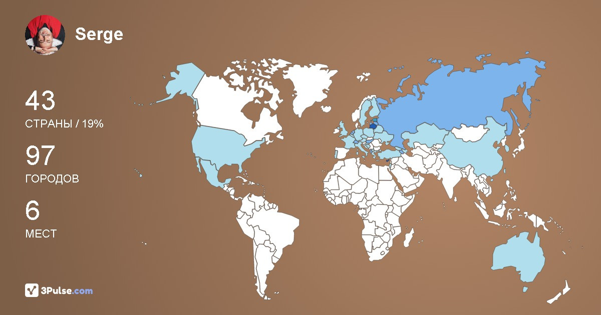 Изображение Карты путешествий Serge Serov