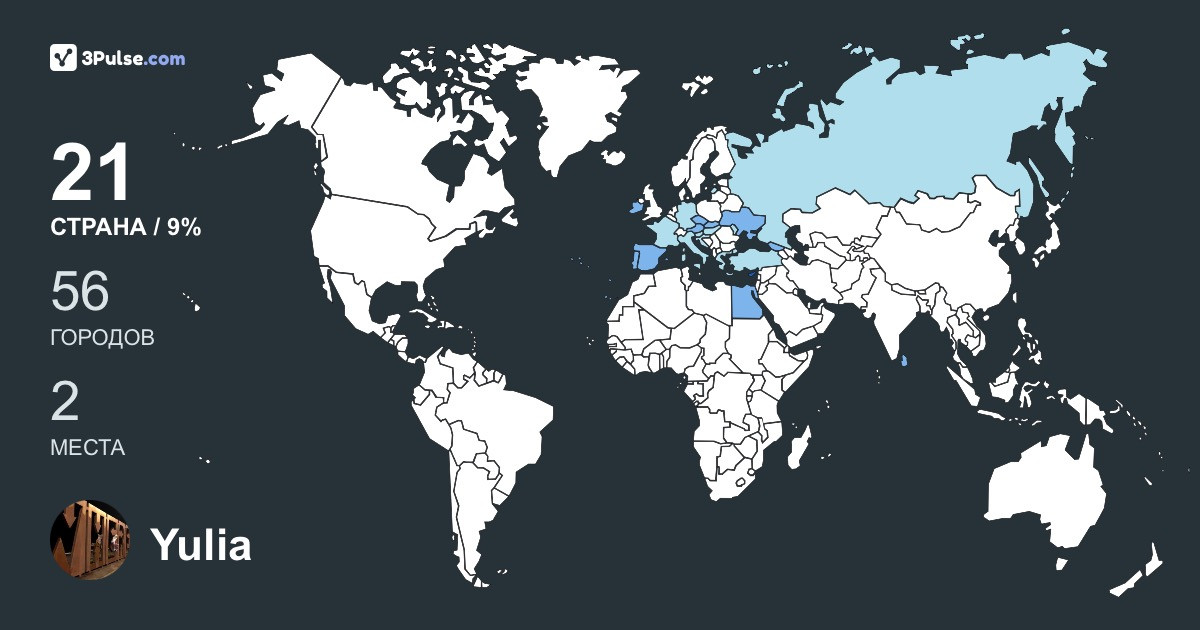 Yulia Rahuba's Travel Map Image
