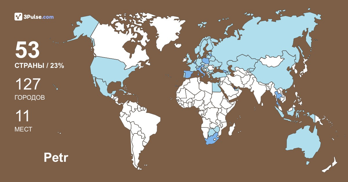Petr Anurov's Travel Map Image