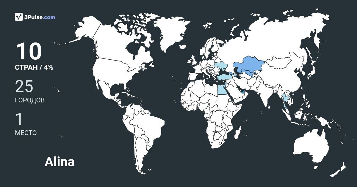 Alina Baizakova's Travel Map Image