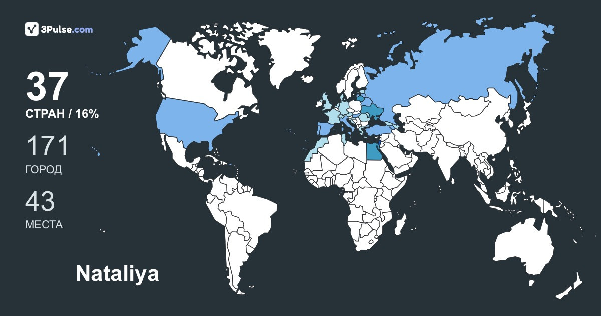 Nataliya Drozdova's Travel Map Image