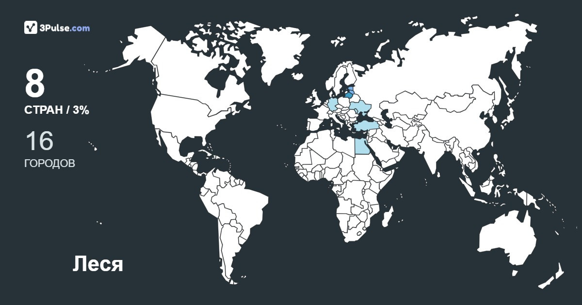 Леся Джемесюк-Порохнява's Travel Map Image