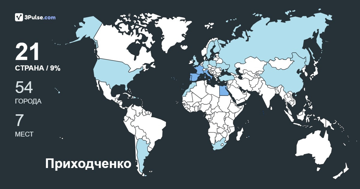 Приходченко Виталий's Travel Map Image