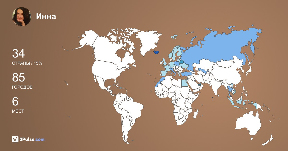 Инна Гермашева's Travel Map Image