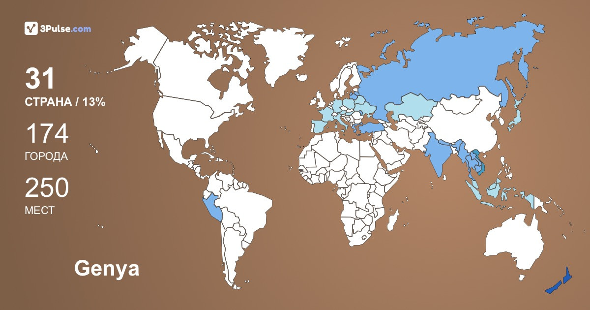 Изображение Карты путешествий Genya Gagarin