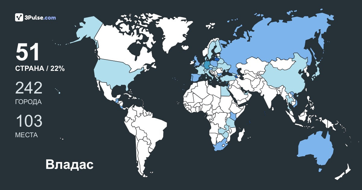 Изображение Карты путешествий Владас Анилионис