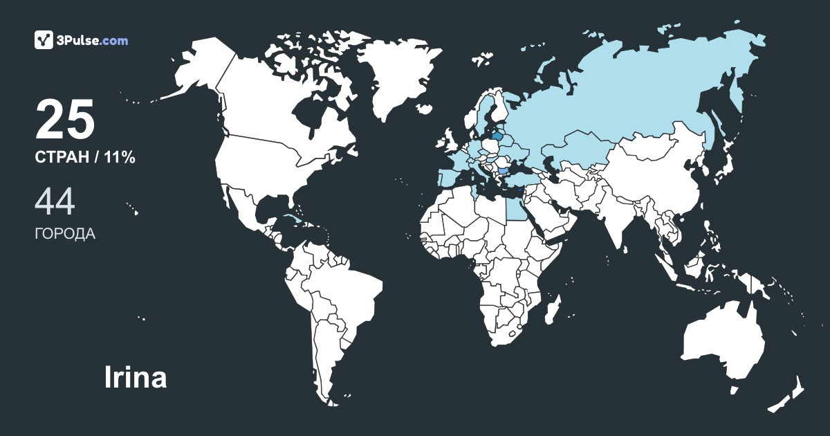 Irina Pacanovskaya's Travel Map Image