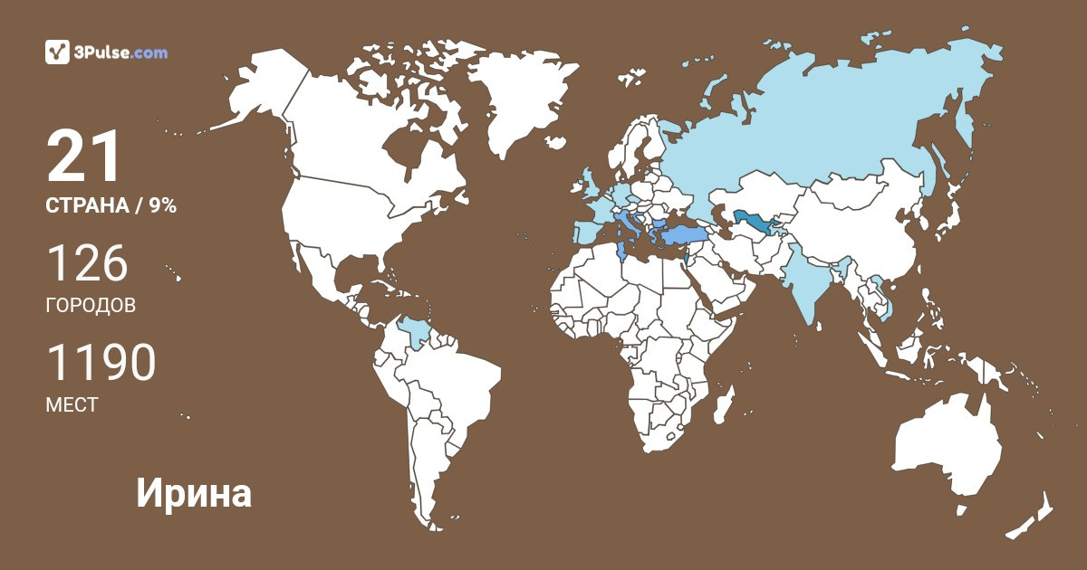 Ирина Смирнова's Travel Map Image