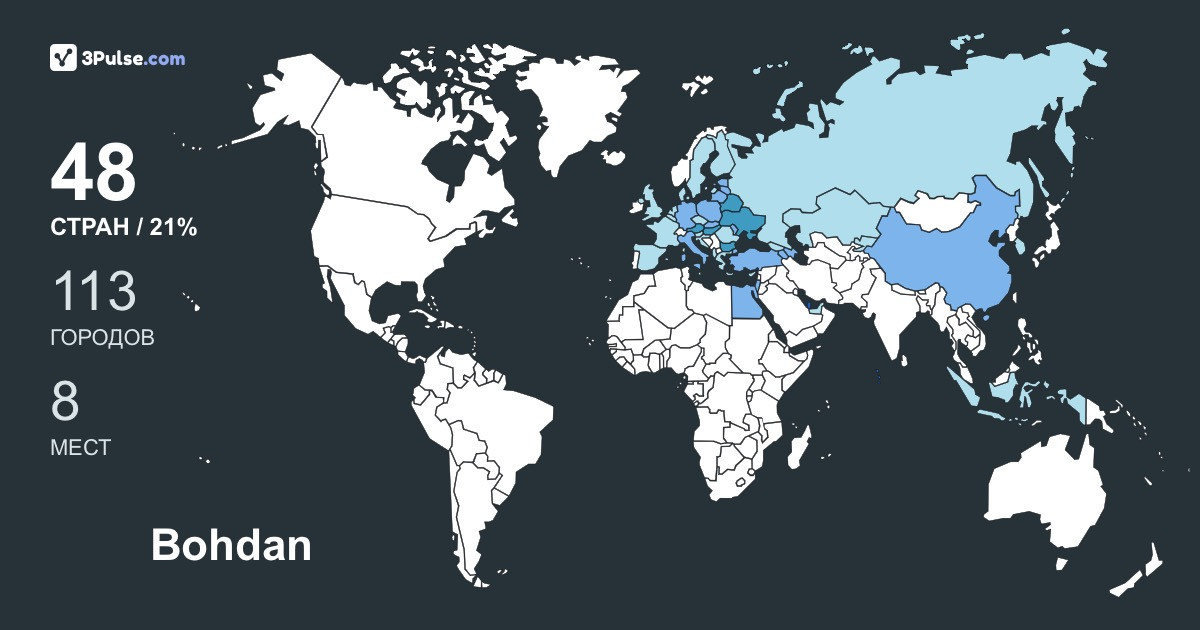Изображение Карты путешествий Bohdan Haiduk