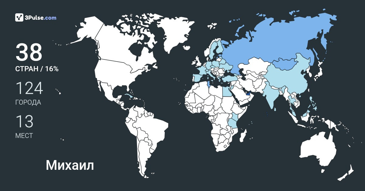 Изображение Карты путешествий Михаил Колобов