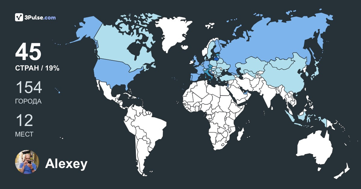 Alexey Fokin's Travel Map Image