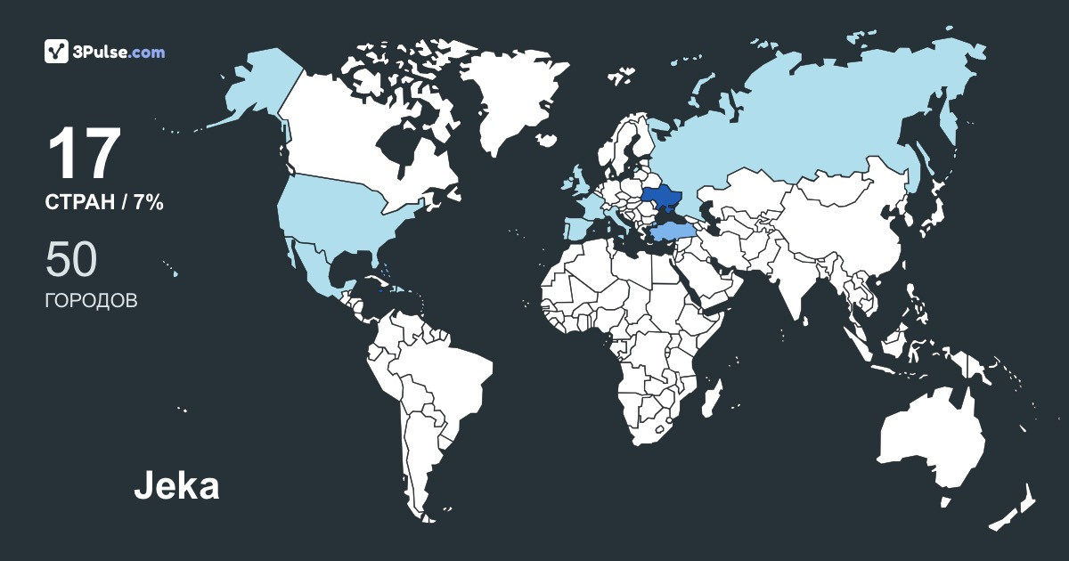 Jeka Kibelev's Travel Map Image