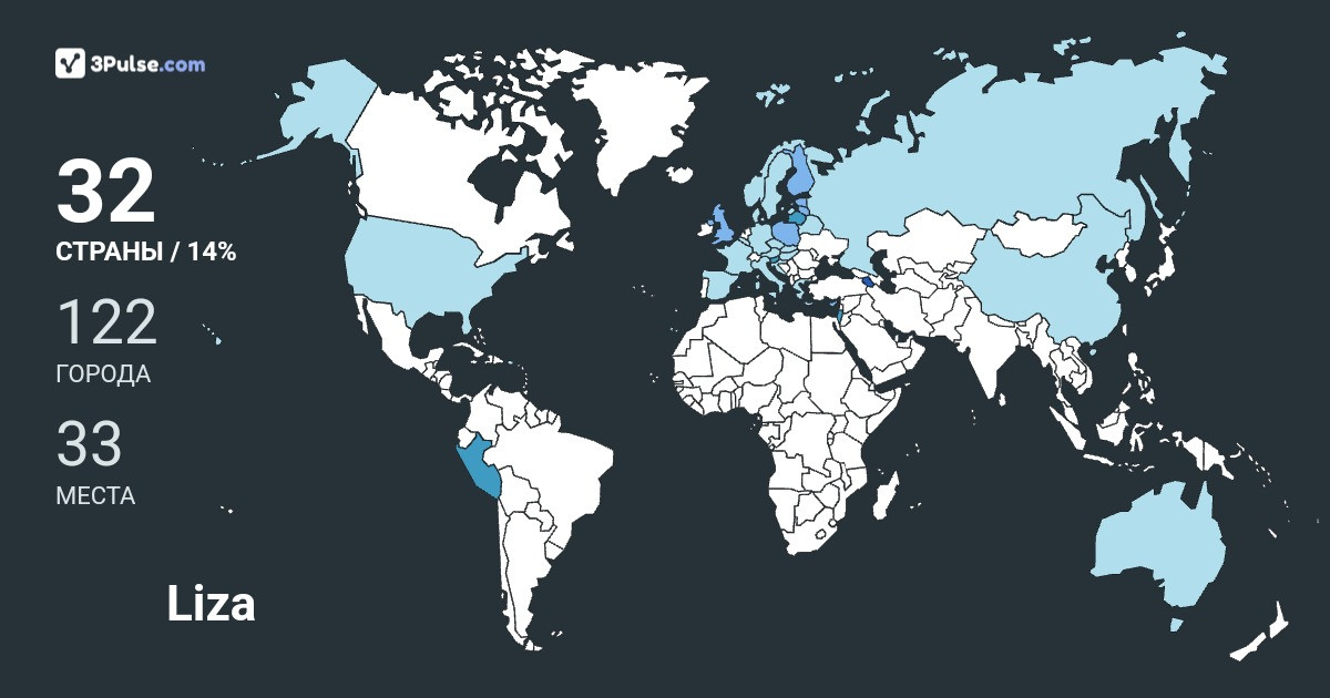 Изображение Карты путешествий Liza Buyanovskaya