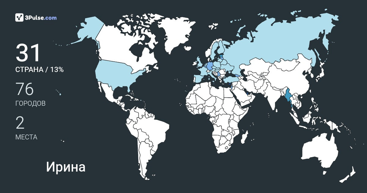 Изображение Карты путешествий Ирина Сисейкина