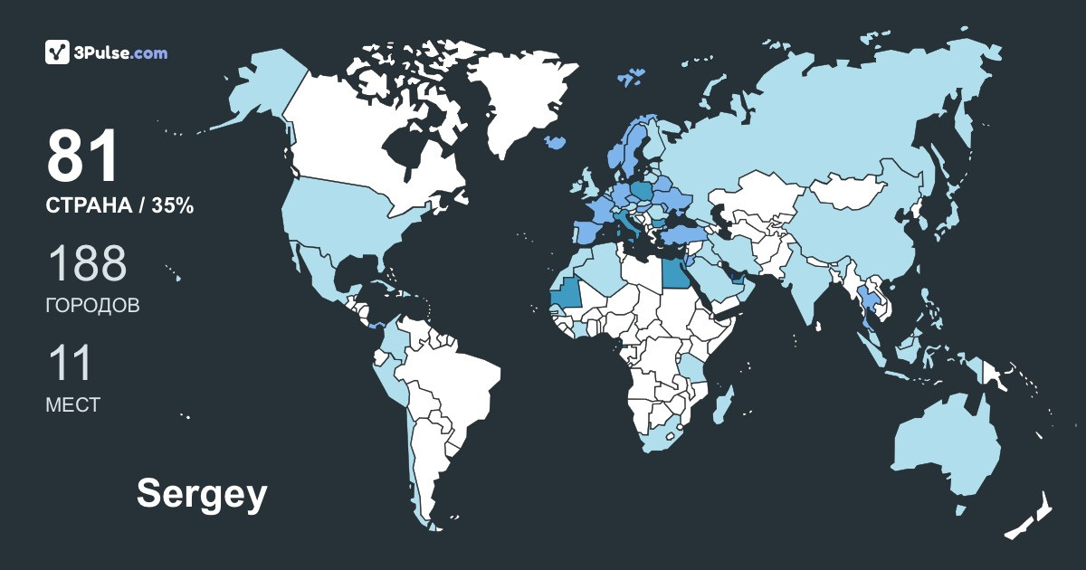 Sergey Chapskiy's Travel Map Image