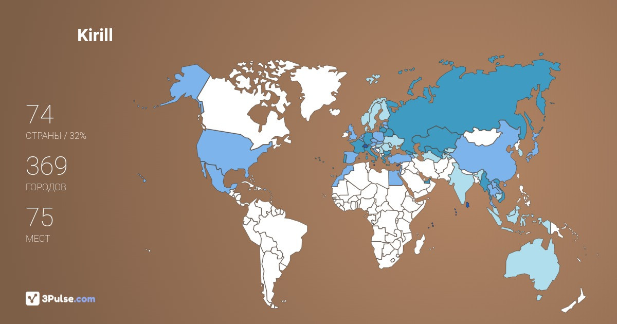Изображение Карты путешествий Kirill Muradov