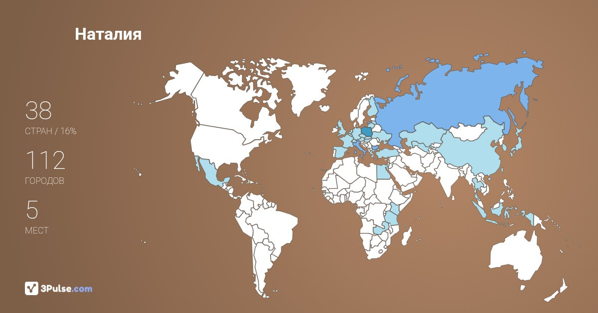 Наталия Клеймёнова's Travel Map Image