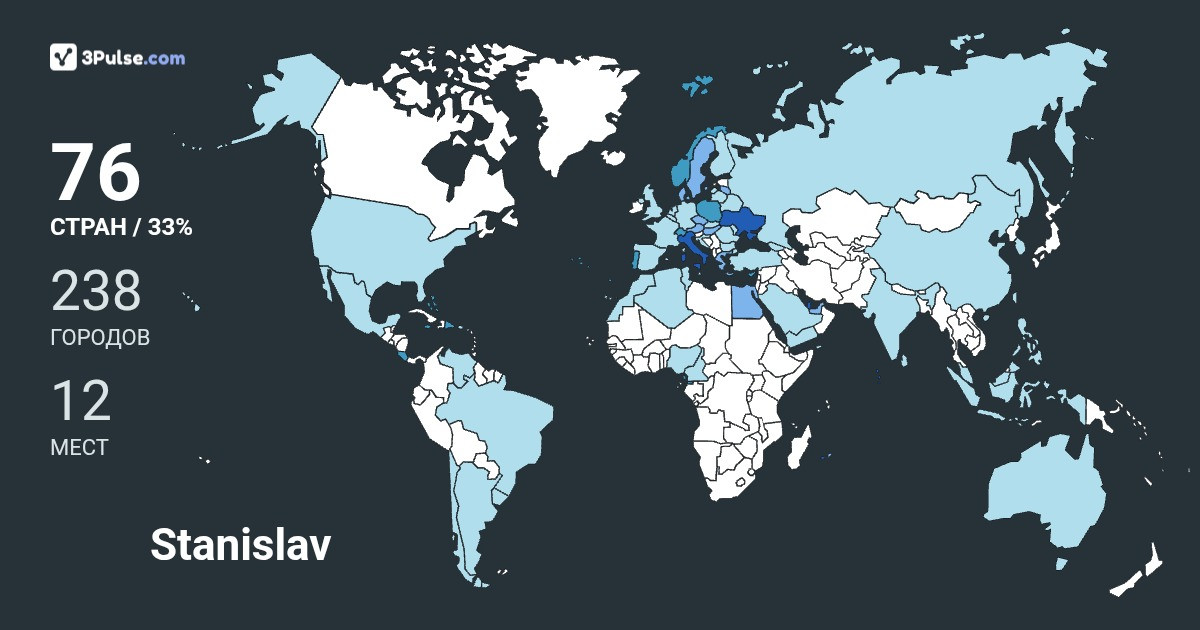 Изображение Карты путешествий Stanislav Blokhin