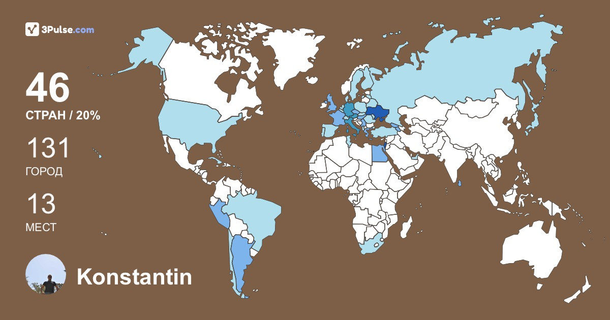 Изображение Карты путешествий Konstantin Kardash