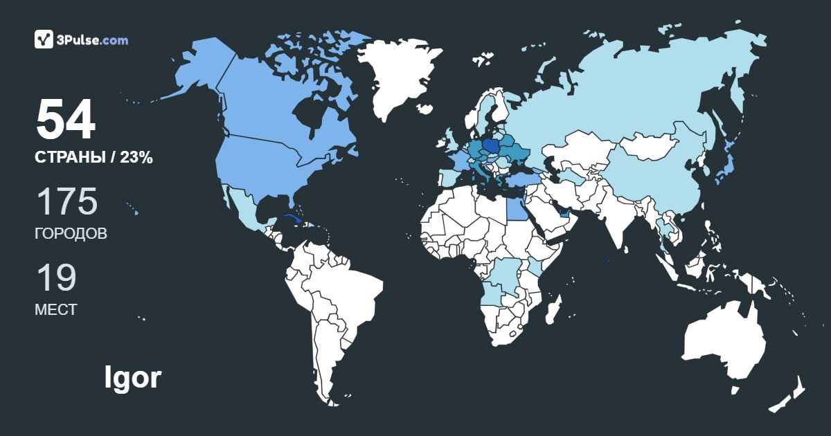 Изображение Карты путешествий Igor Liv