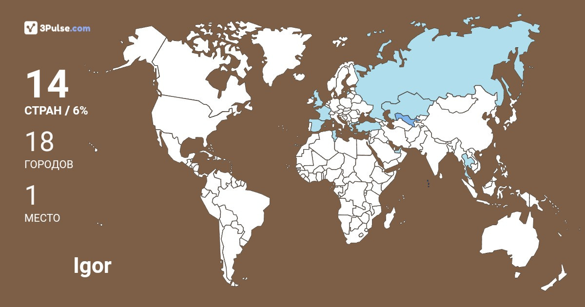 Изображение Карты путешествий Igor Shukov
