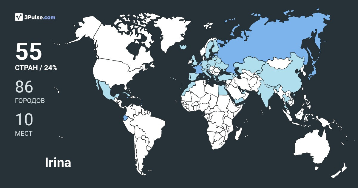 Изображение Карты путешествий Irina Vyrupaeva