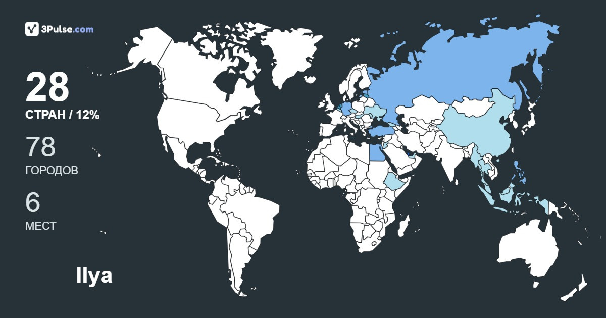 Изображение Карты путешествий Ilya Sazonov