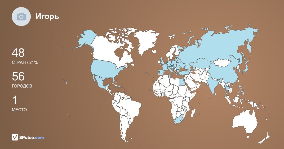 Изображение Карты путешествий Игорь Сторчак