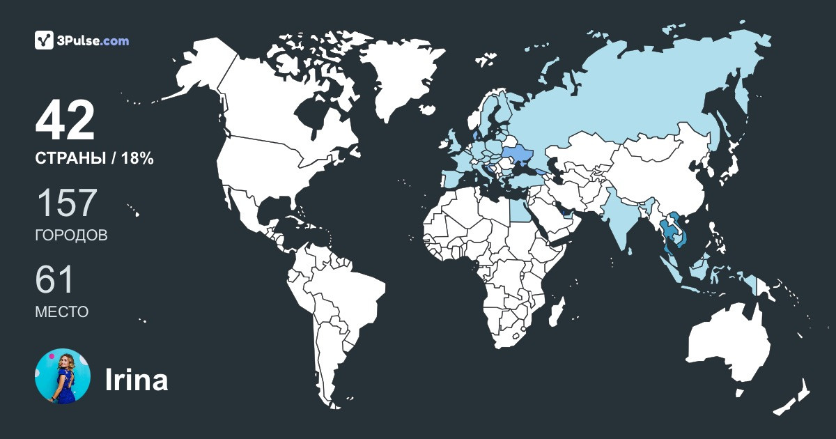 Изображение Карты путешествий Irina Nala