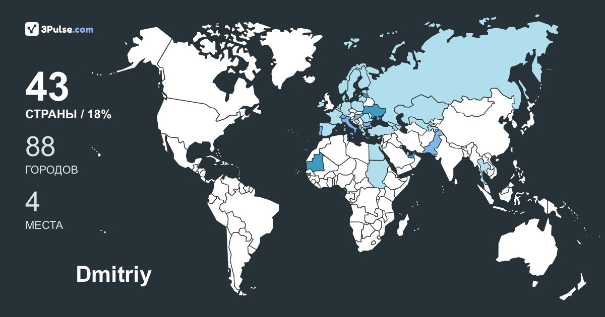 Изображение Карты путешествий Dmitriy Khorolets
