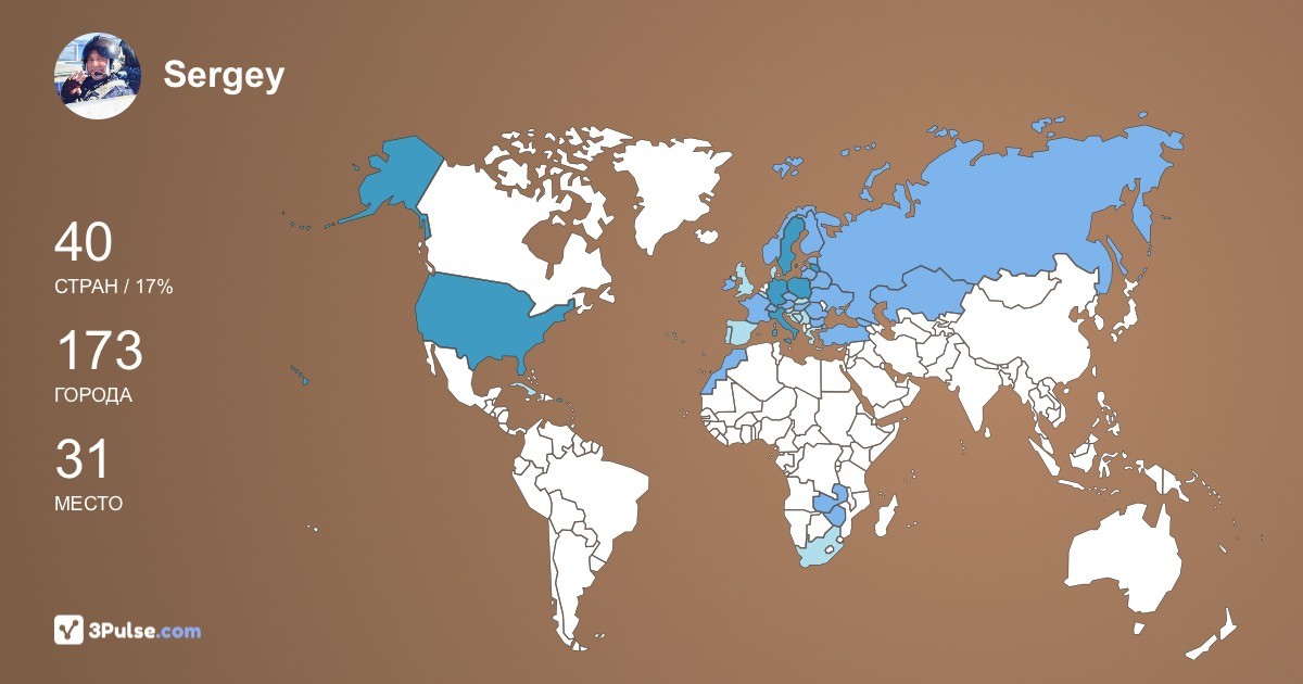 Изображение Карты путешествий Sergey Verbitsky