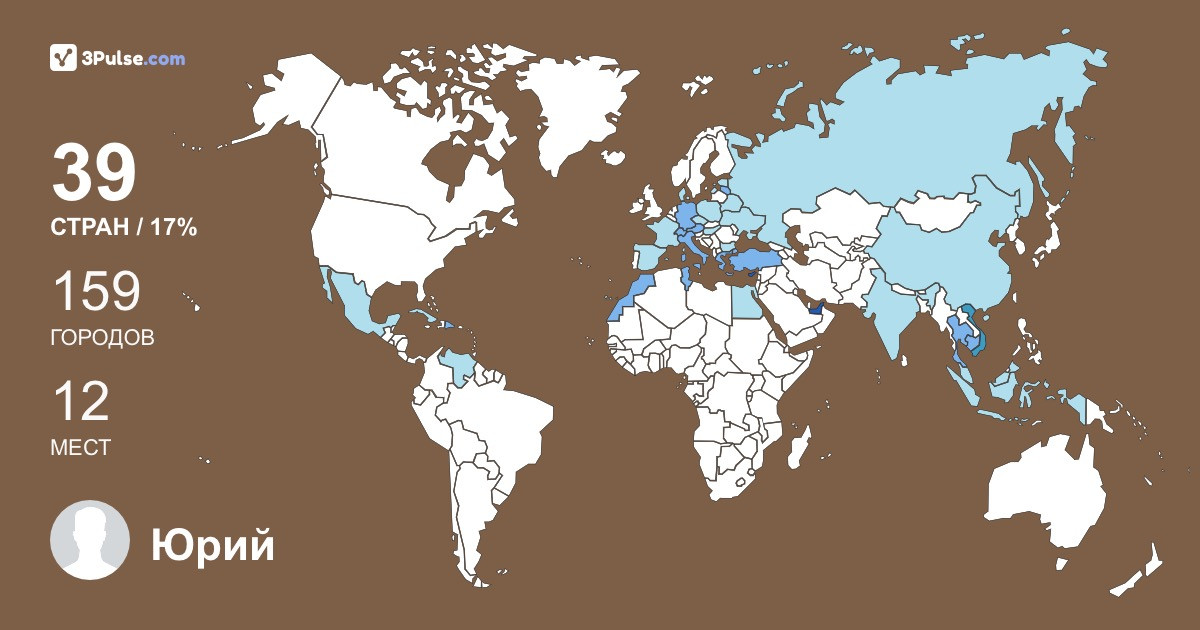 Изображение Карты путешествий Юрий Лысов