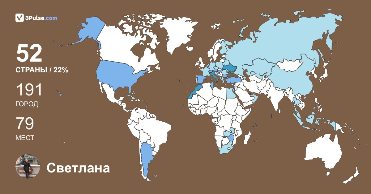 Светлана Артемова's Travel Map Image