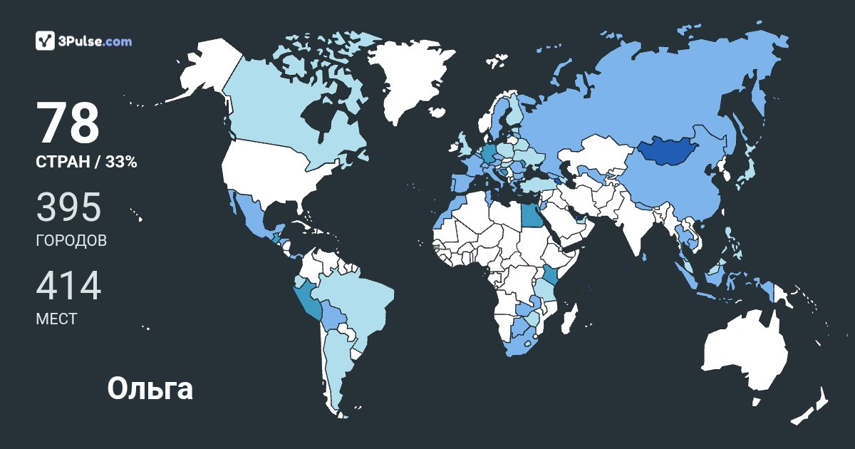 Изображение Карты путешествий Ольга Пименова