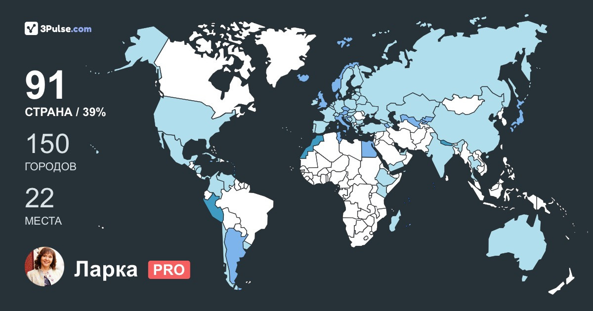 Ларка Саитгалина's Travel Map Image