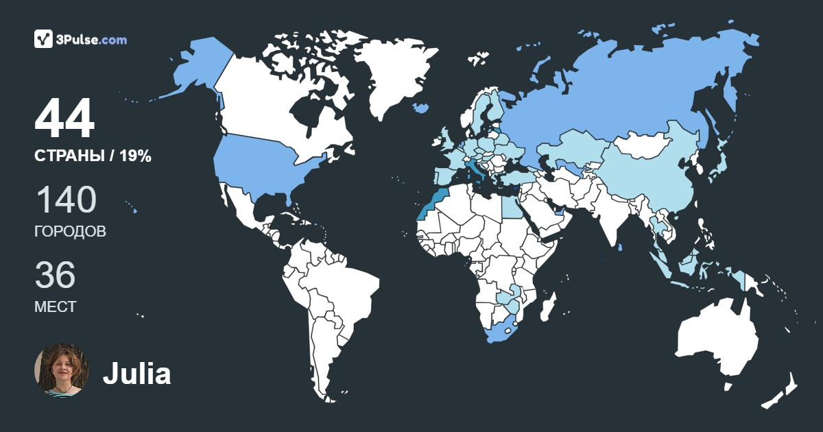 Изображение Карты путешествий Julia Pererva