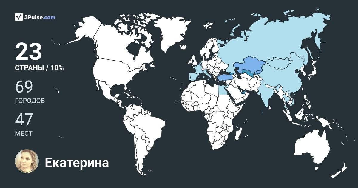 Изображение Карты путешествий Екатерина Пешкова