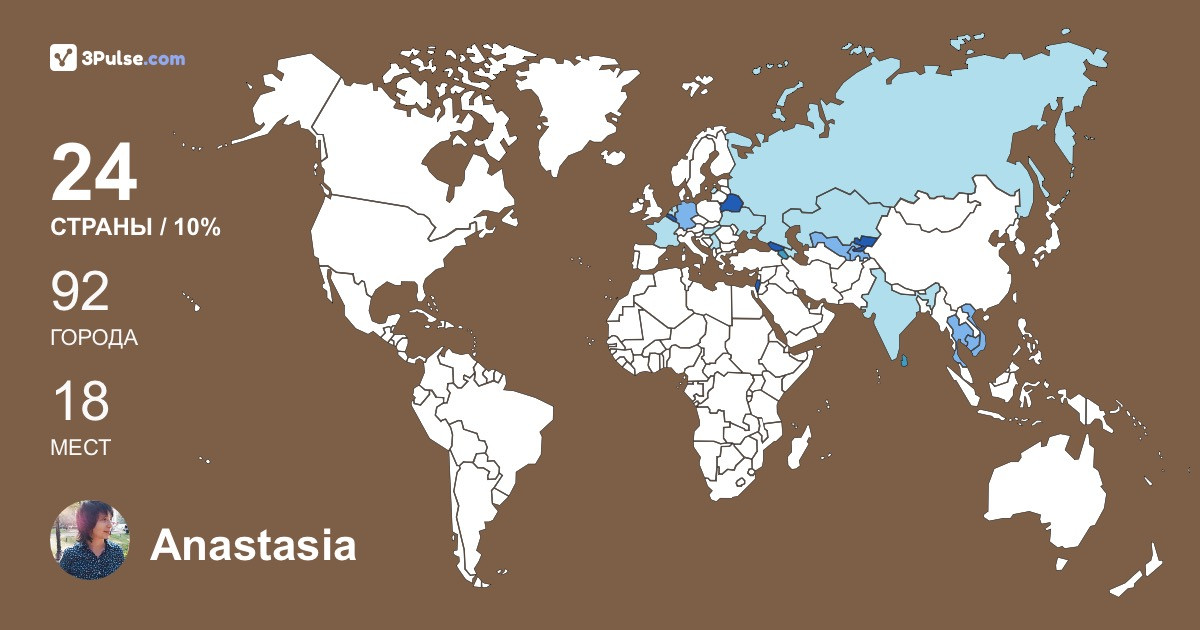 Anastasia Slastnikova's Travel Map Image