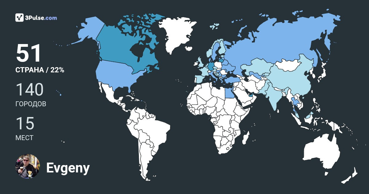 Evgeny Pototskiy's Travel Map Image