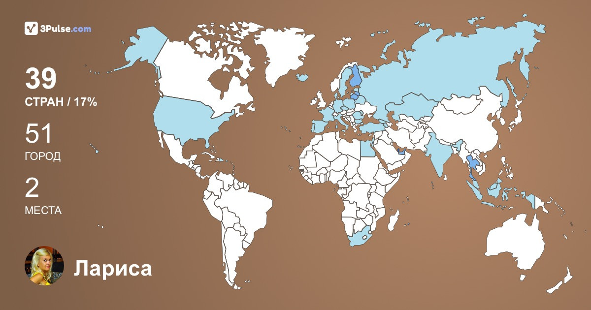 Изображение Карты путешествий Лариса Юстус