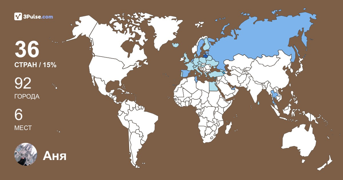 Изображение Карты путешествий Аня Симонова
