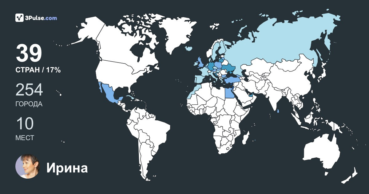Изображение Карты путешествий Ирина Марьянко