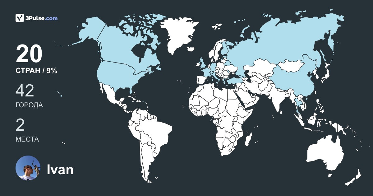 Ivan Archekov's Travel Map Image