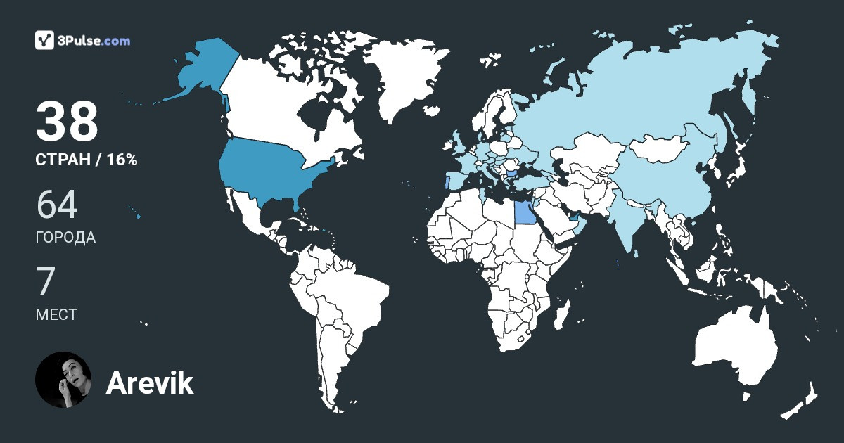 Изображение Карты путешествий Arevik Manukyan