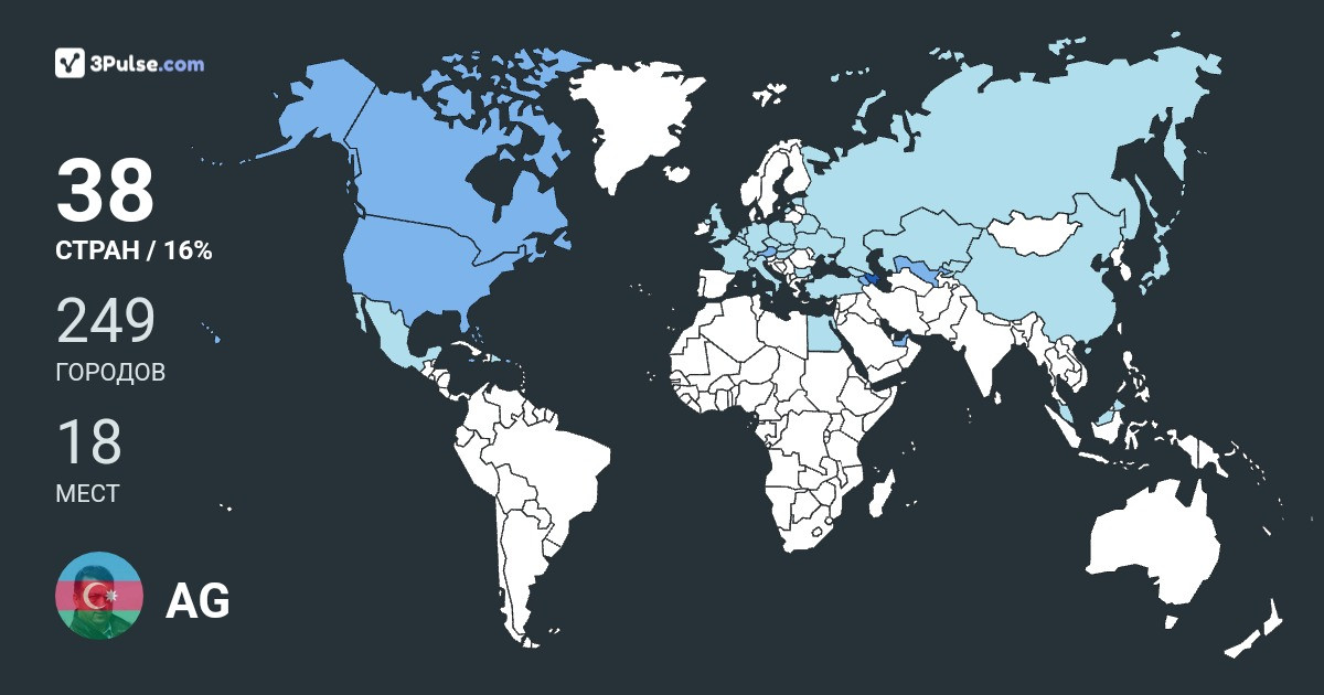 Изображение Карты путешествий AG AG